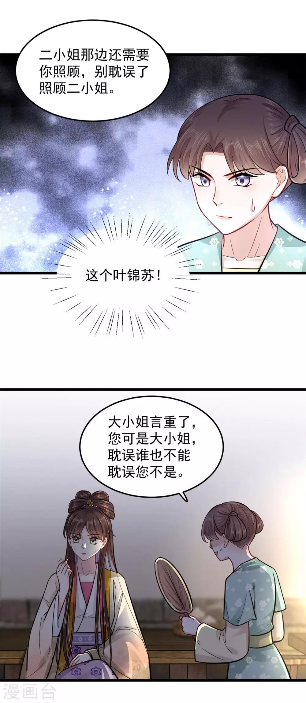 第18话 一碗血燕