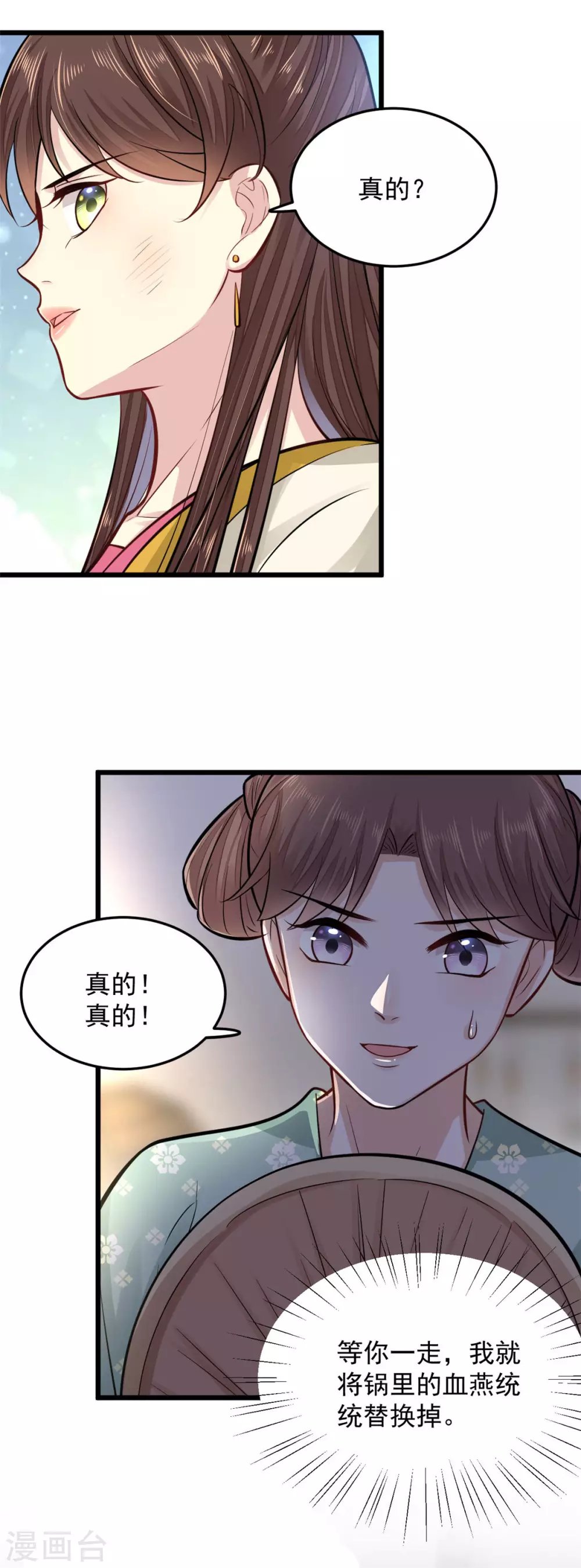 第18话 一碗血燕