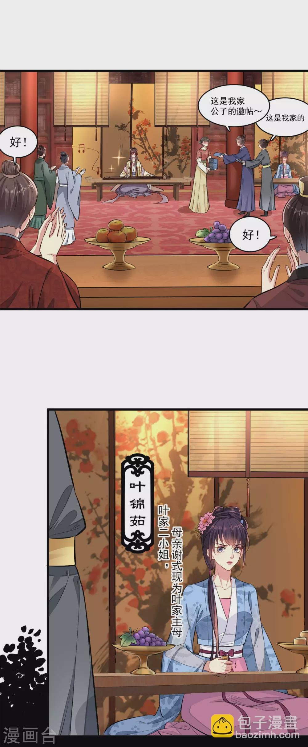 第1话 恶女重生变身大小姐？