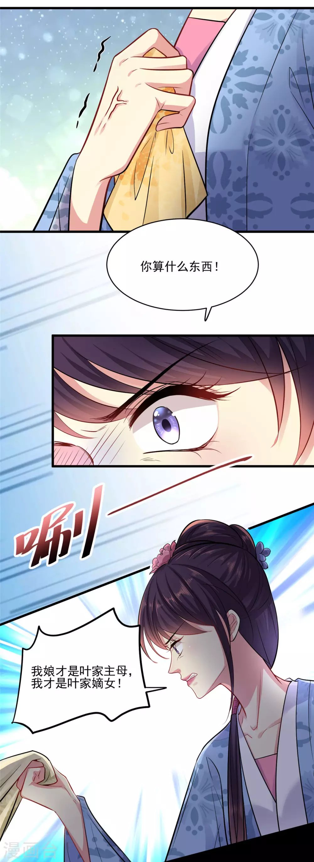 第1话 恶女重生变身大小姐？