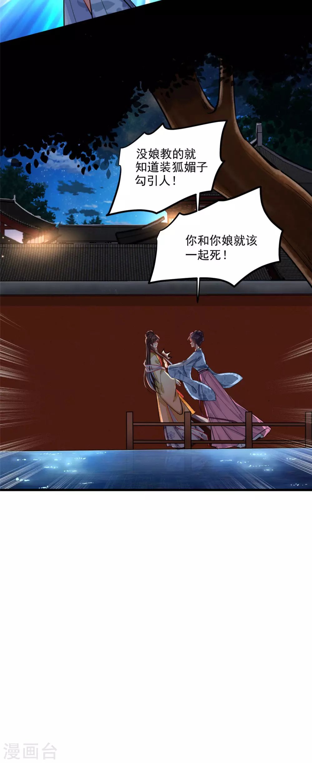 第1话 恶女重生变身大小姐？
