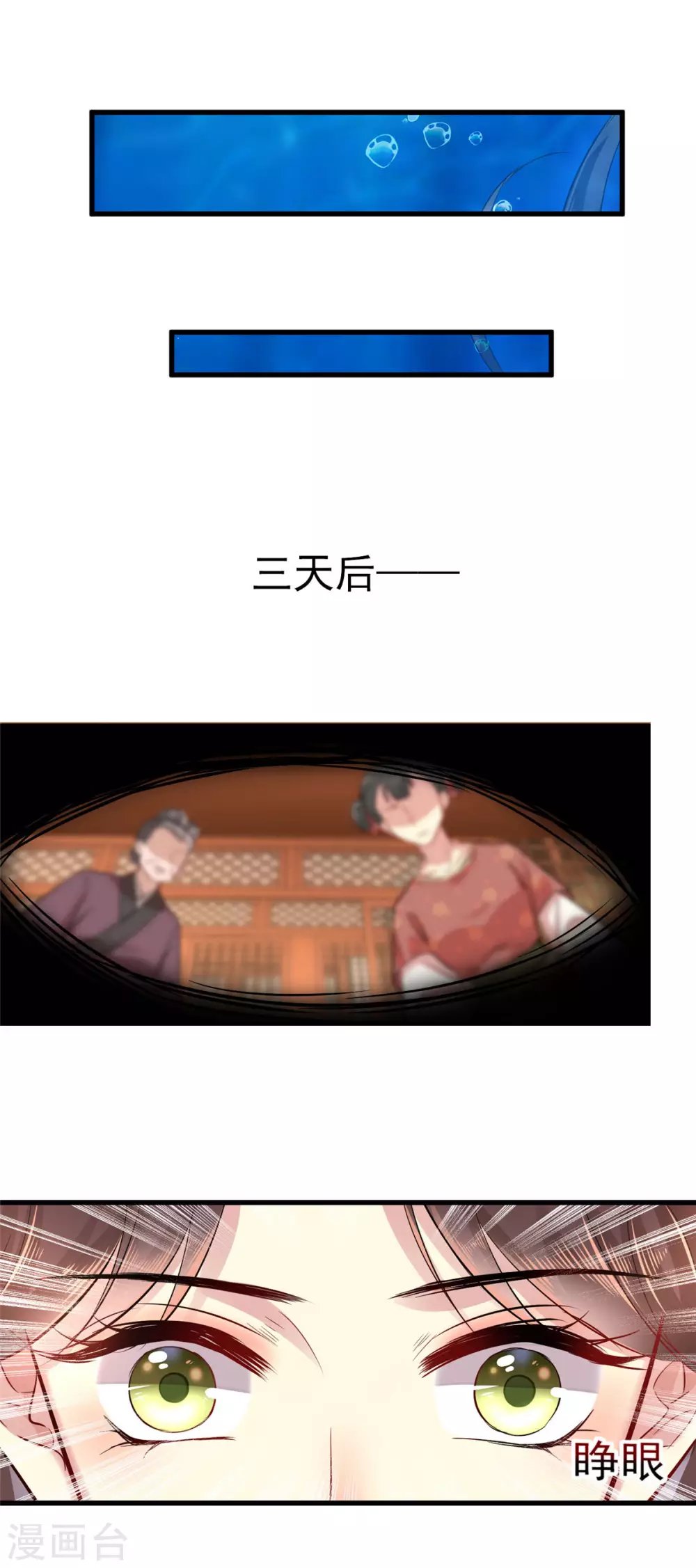第1话 恶女重生变身大小姐？