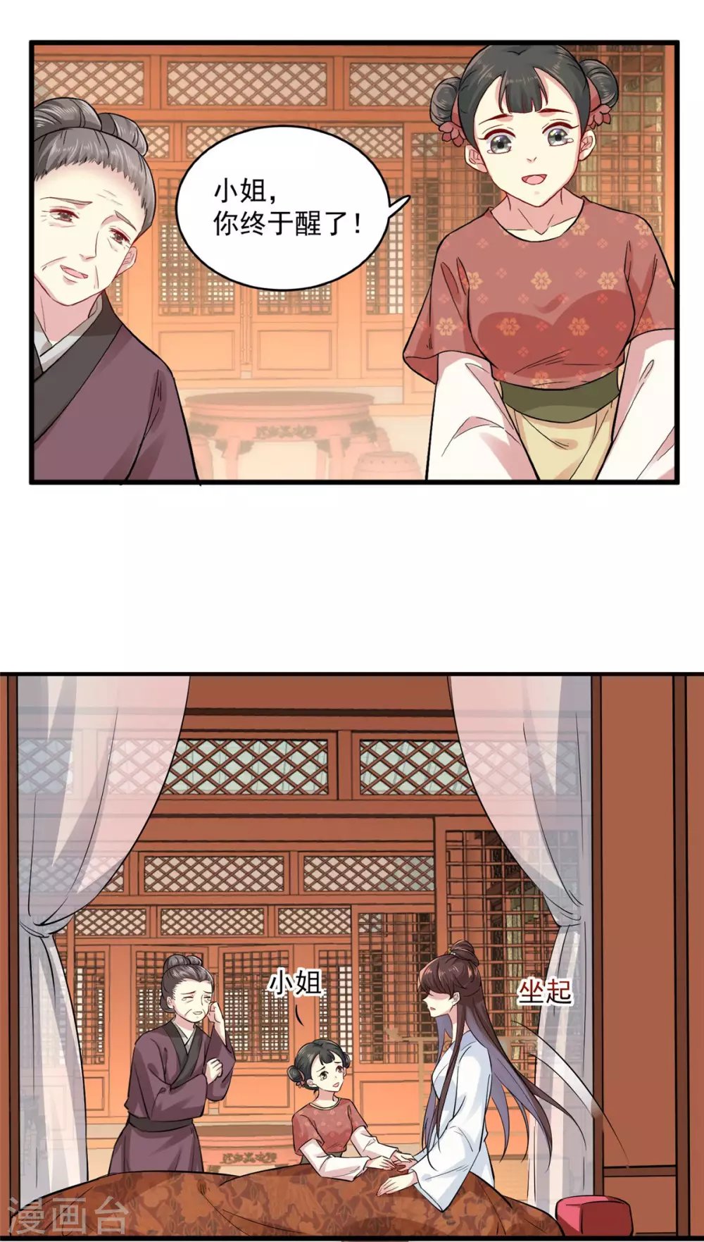 第1话 恶女重生变身大小姐？