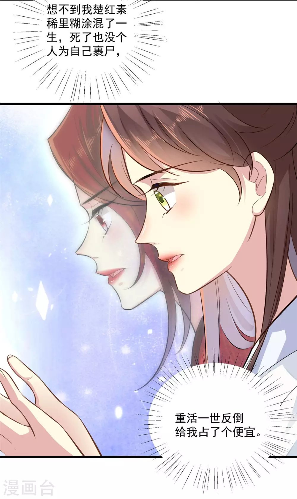 第1话 恶女重生变身大小姐？