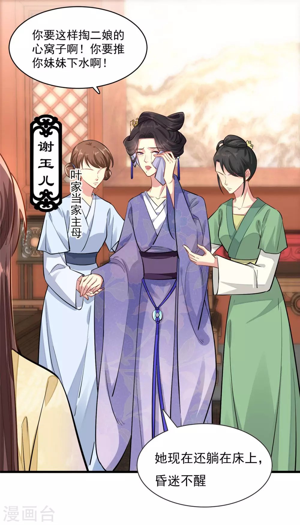 第1话 恶女重生变身大小姐？