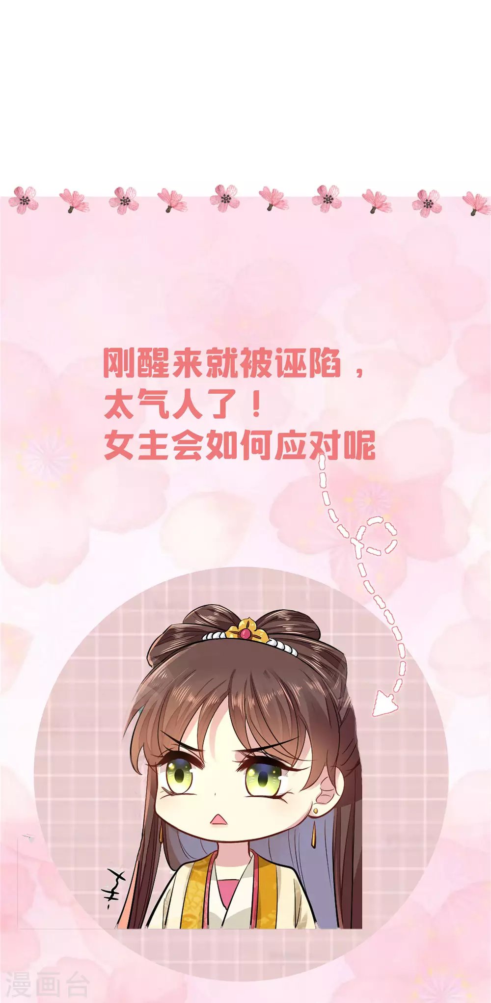 第1话 恶女重生变身大小姐？