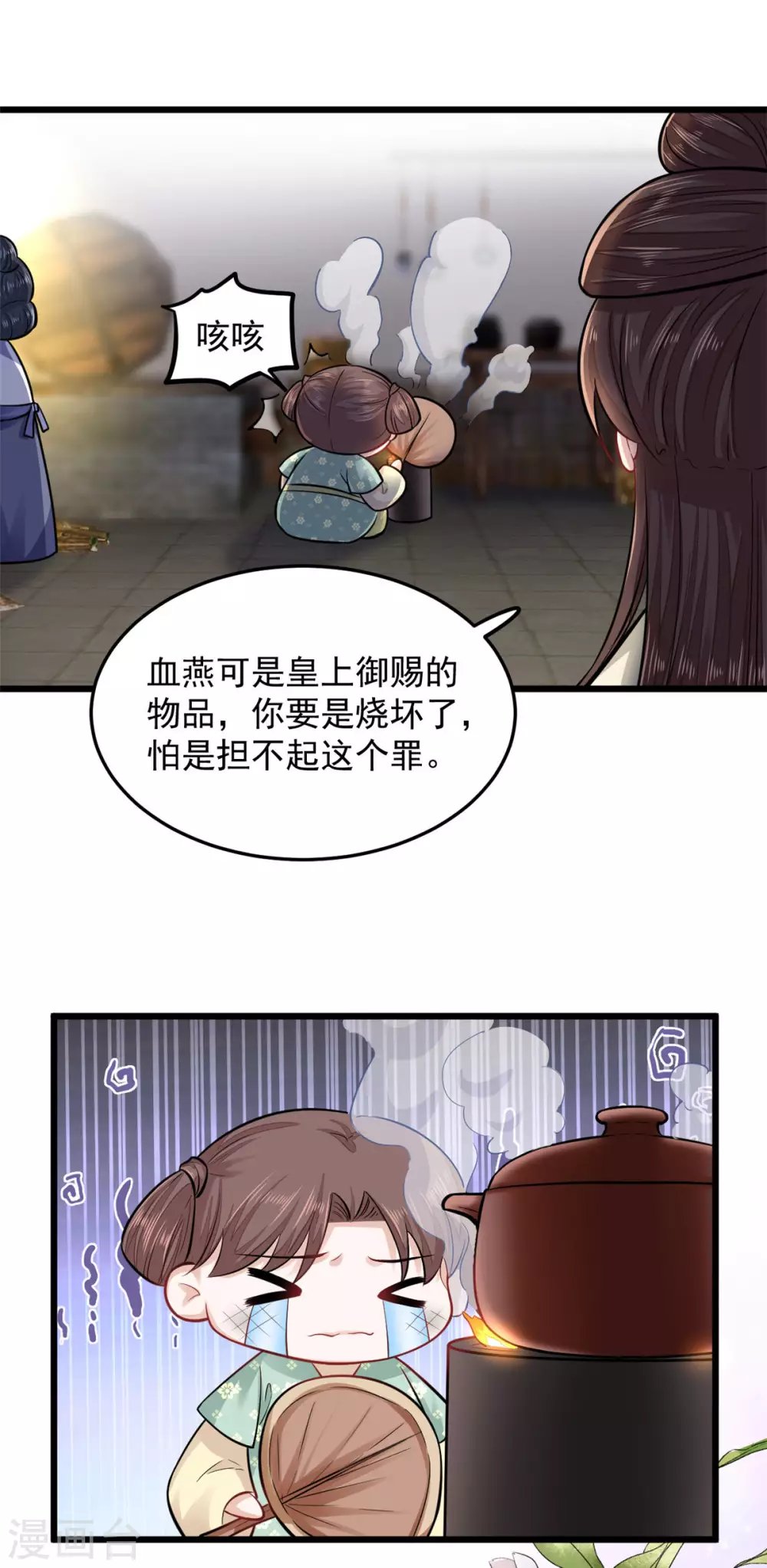 第19话 本王是小人？