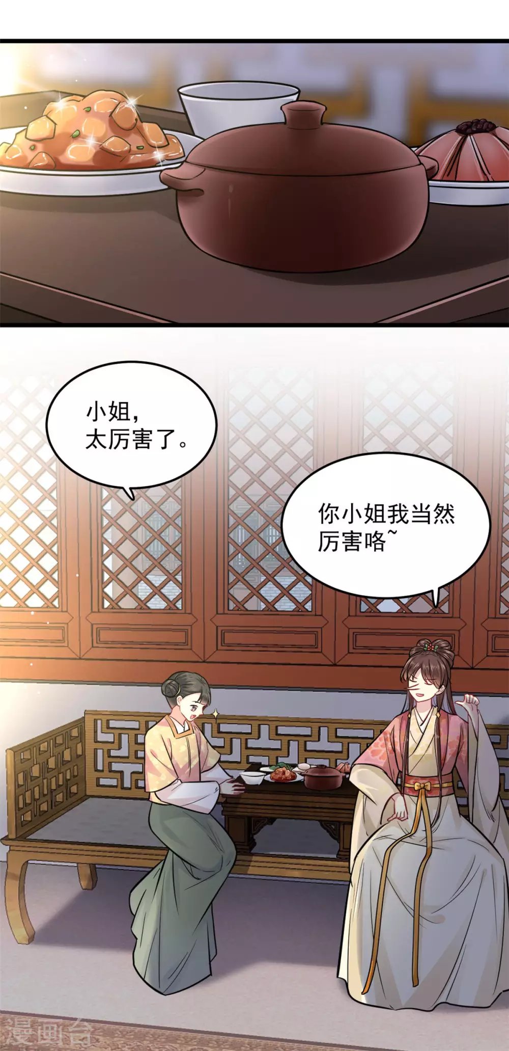 第19话 本王是小人？