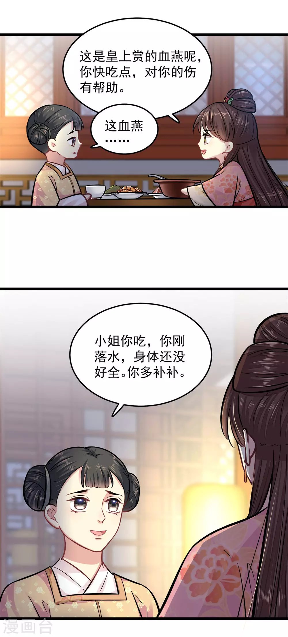 第19话 本王是小人？