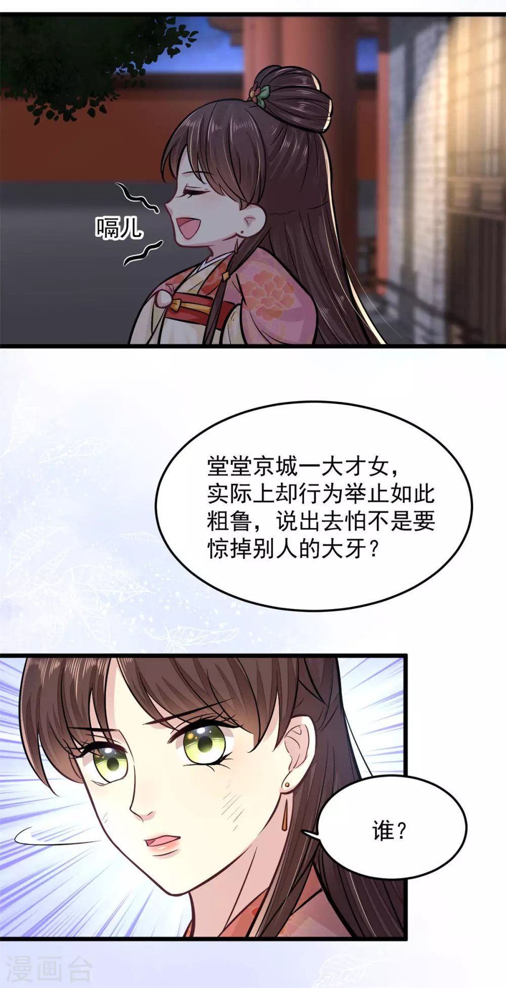 第19话 本王是小人？