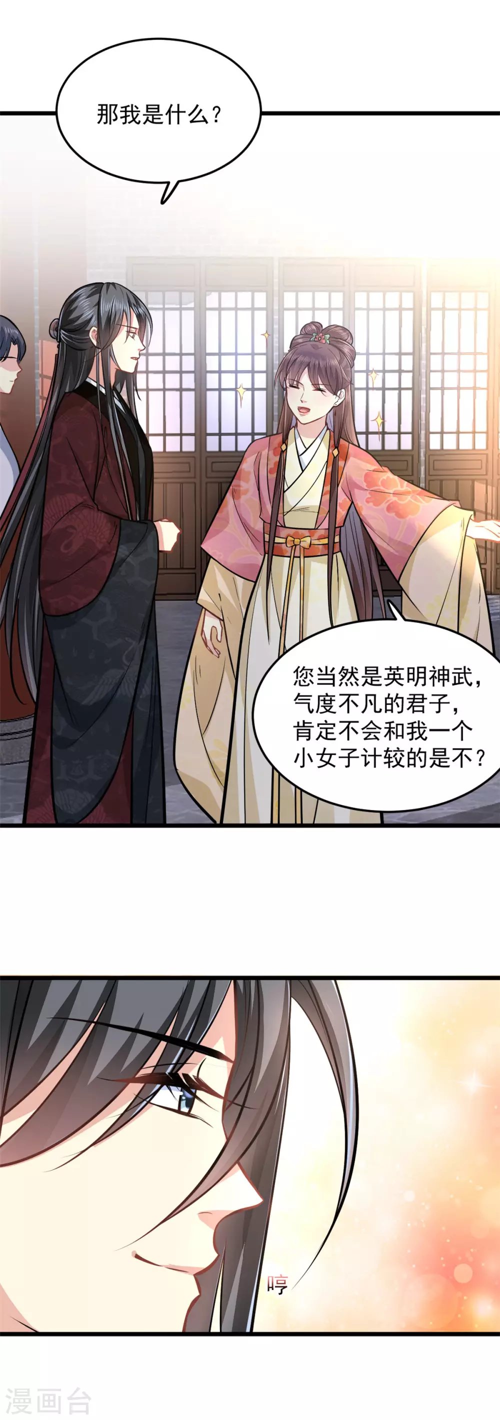 第20话 亲王又如何