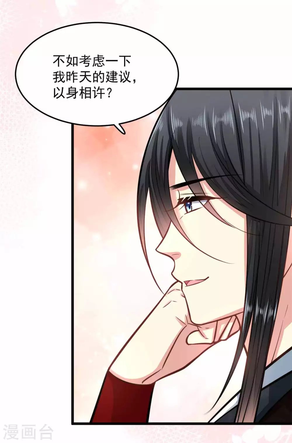 第20话 亲王又如何