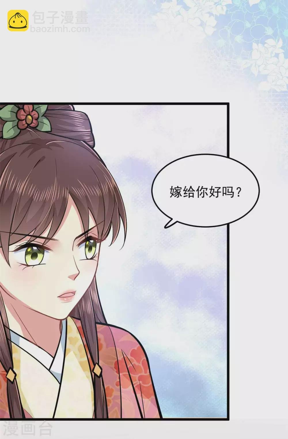 第20话 亲王又如何