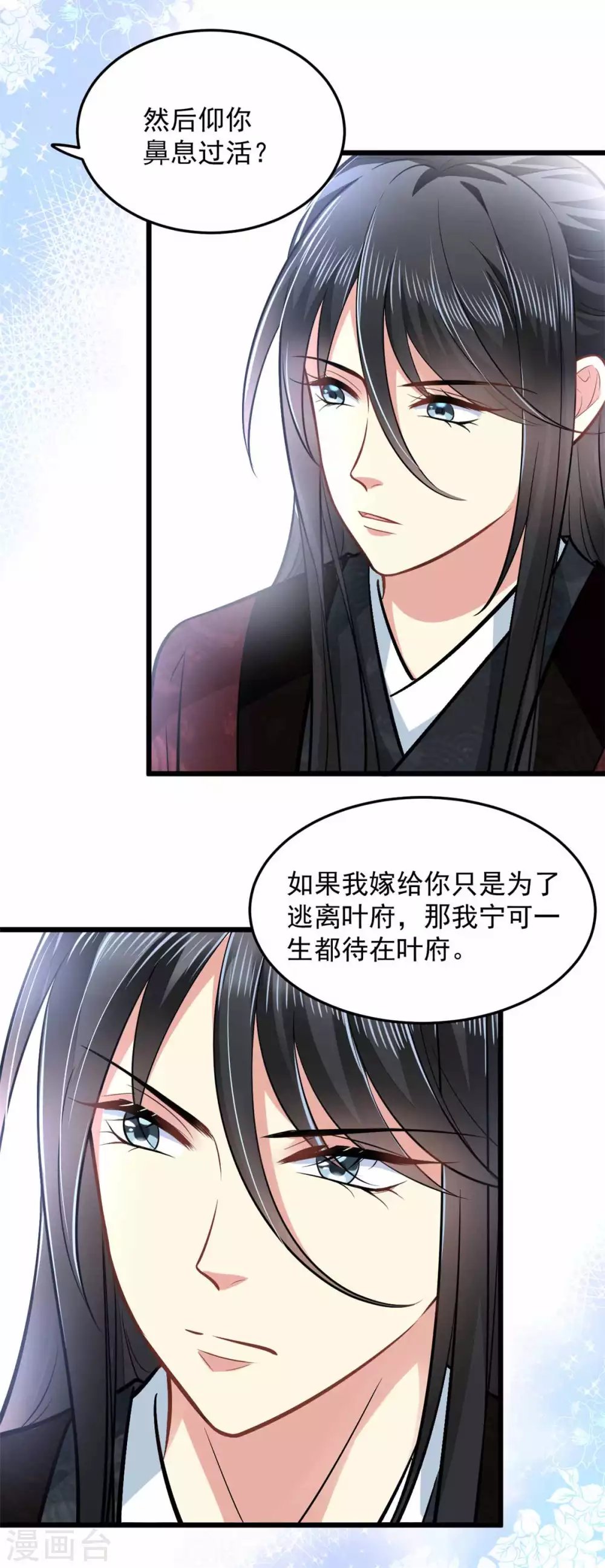 第20话 亲王又如何