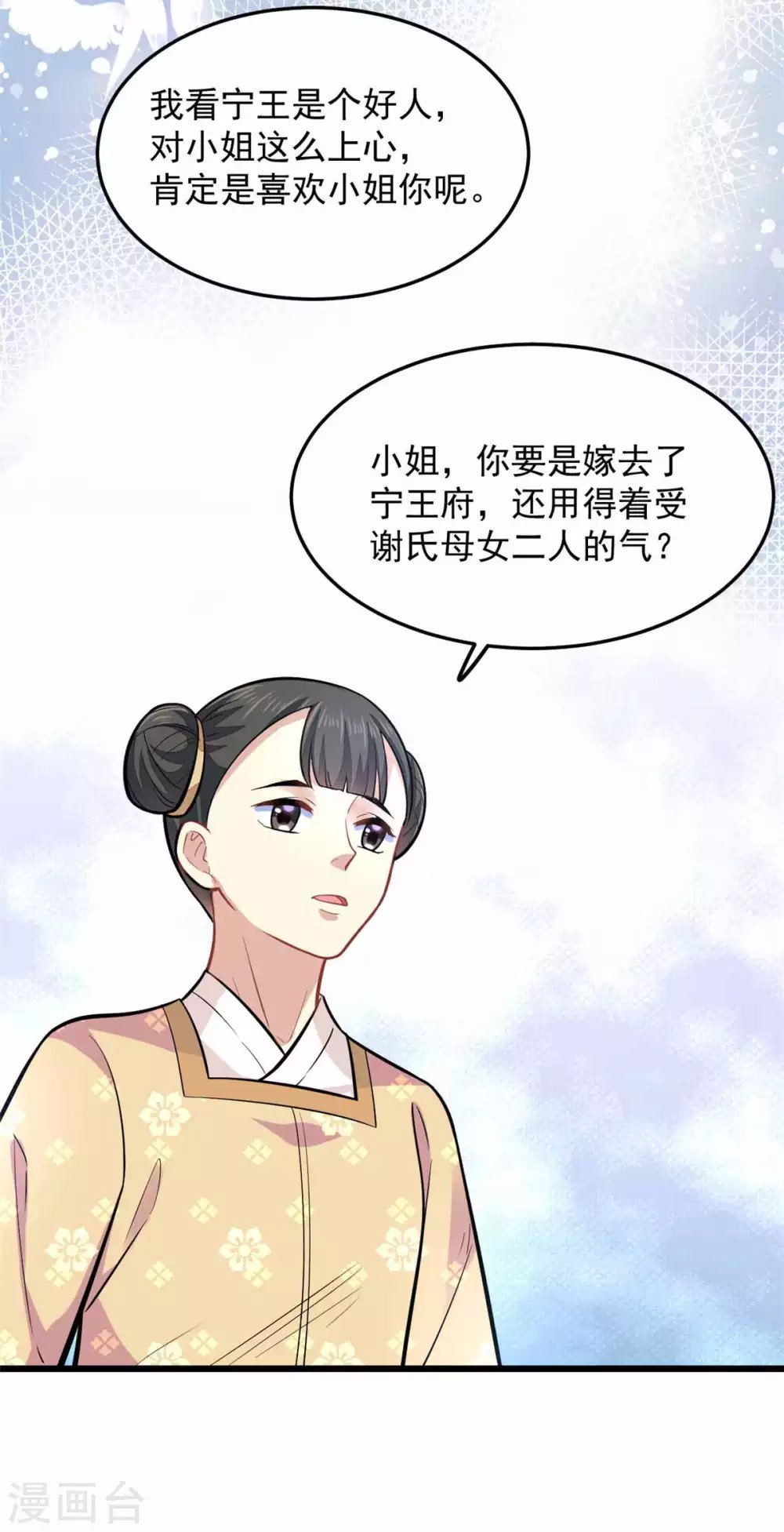 第20话 亲王又如何
