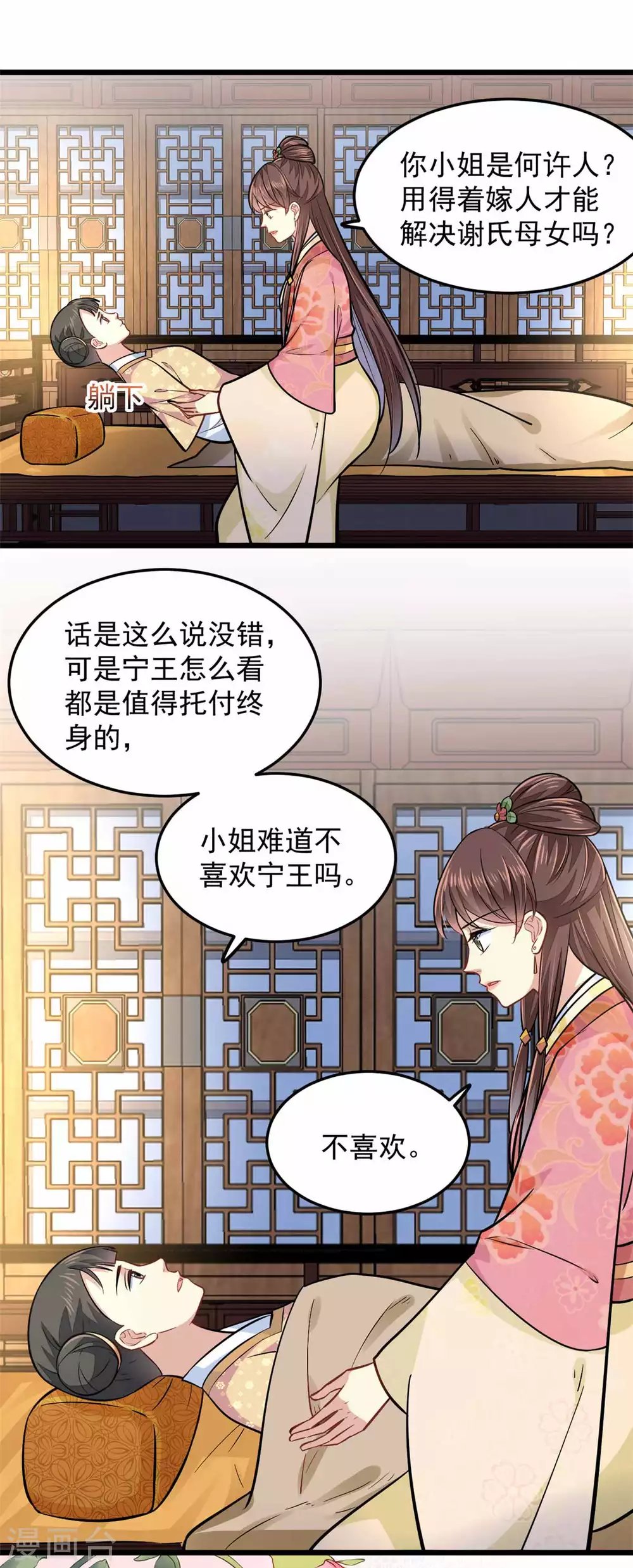 第20话 亲王又如何