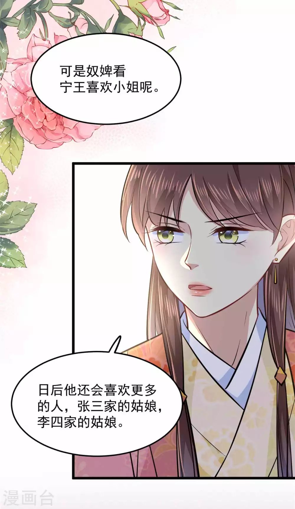 第20话 亲王又如何