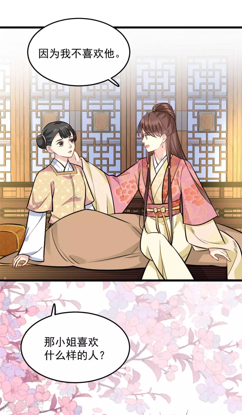 第21话 喜欢什么样的