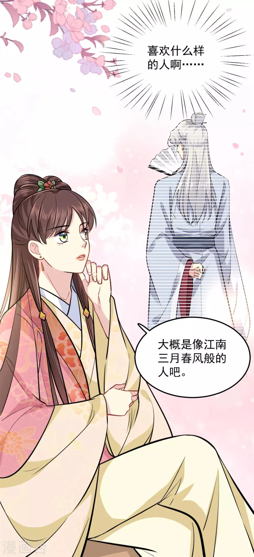 第21话 喜欢什么样的
