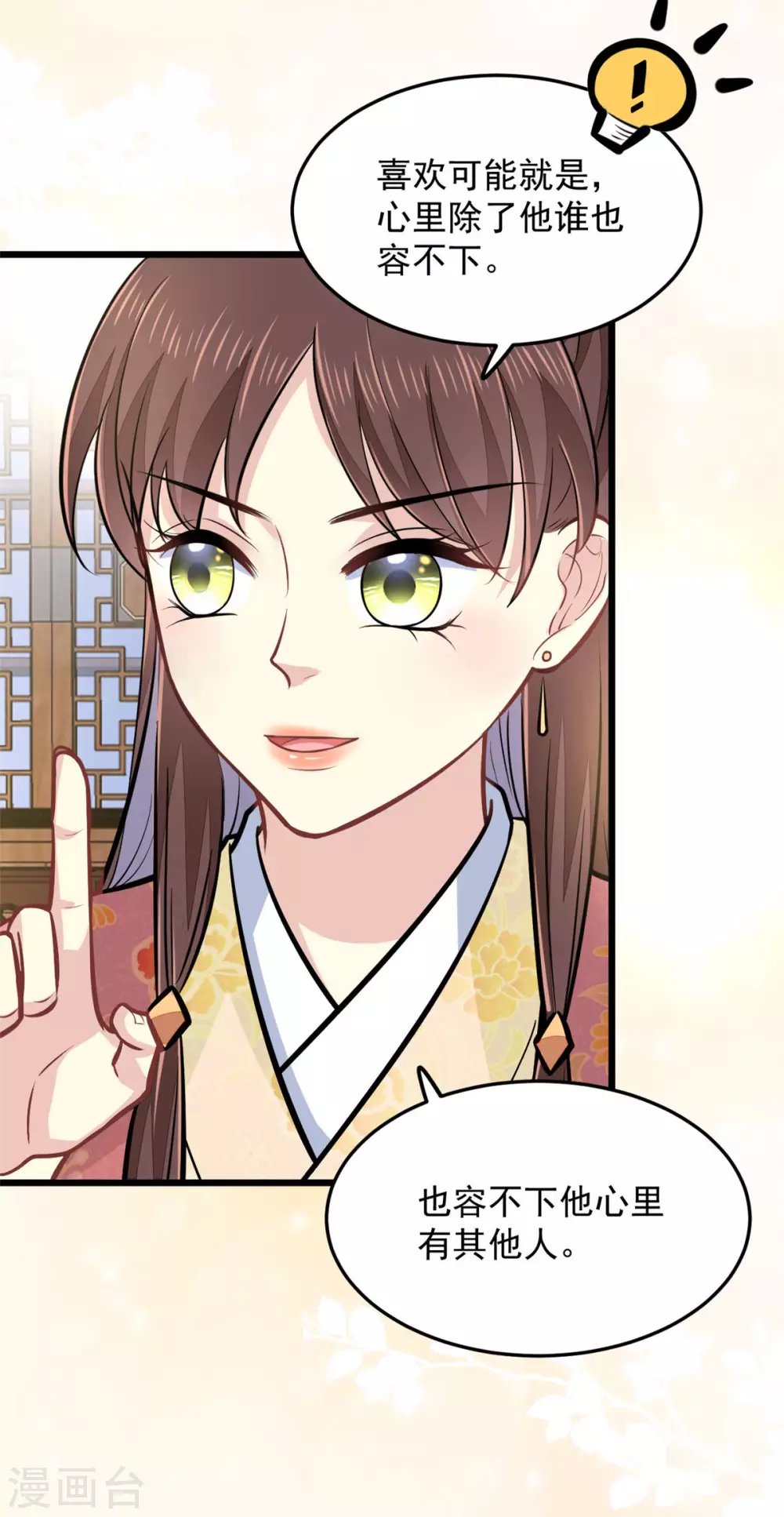 第21话 喜欢什么样的