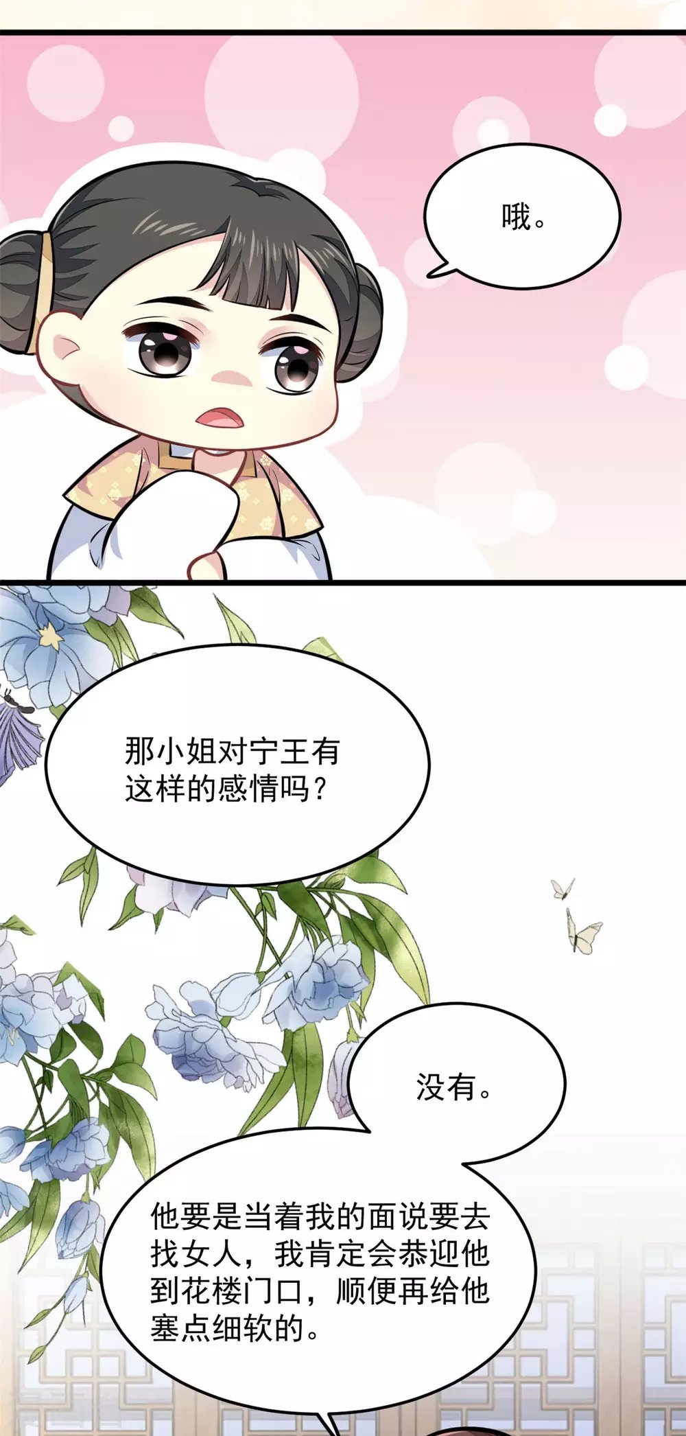 第21话 喜欢什么样的