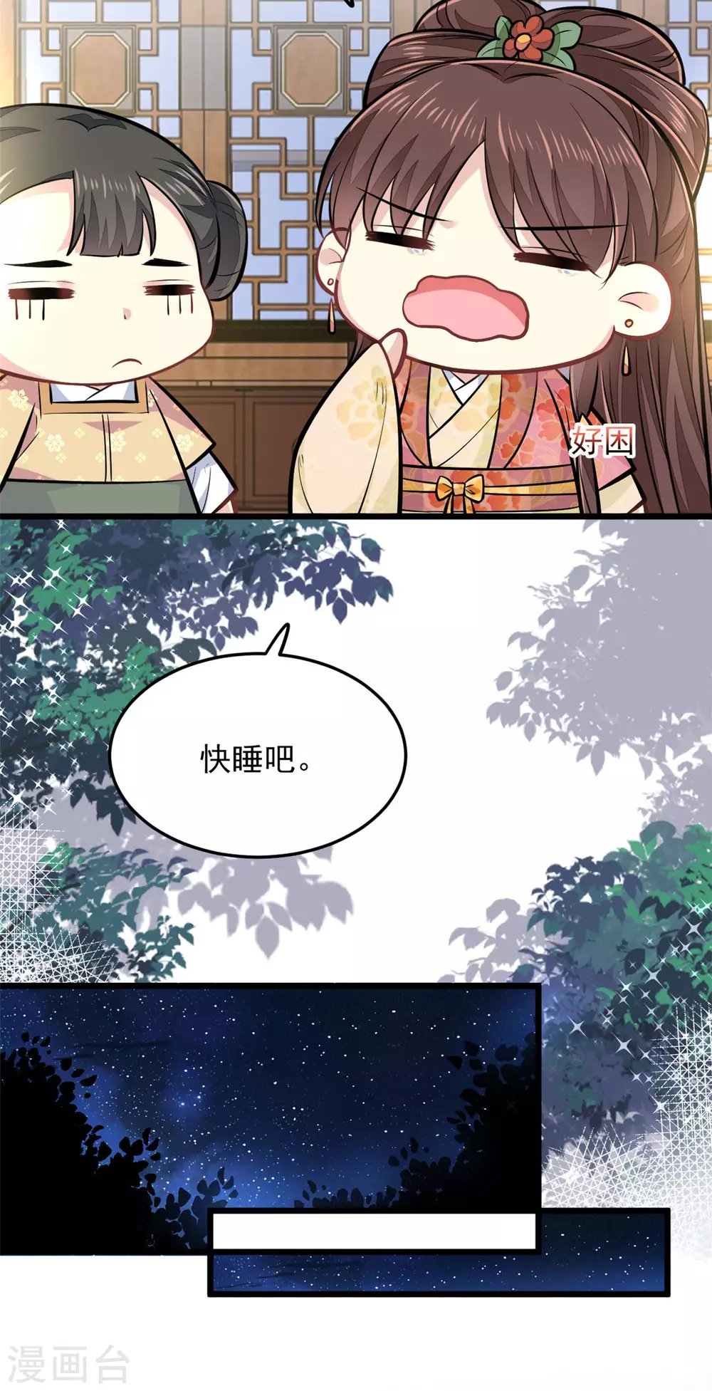 第21话 喜欢什么样的