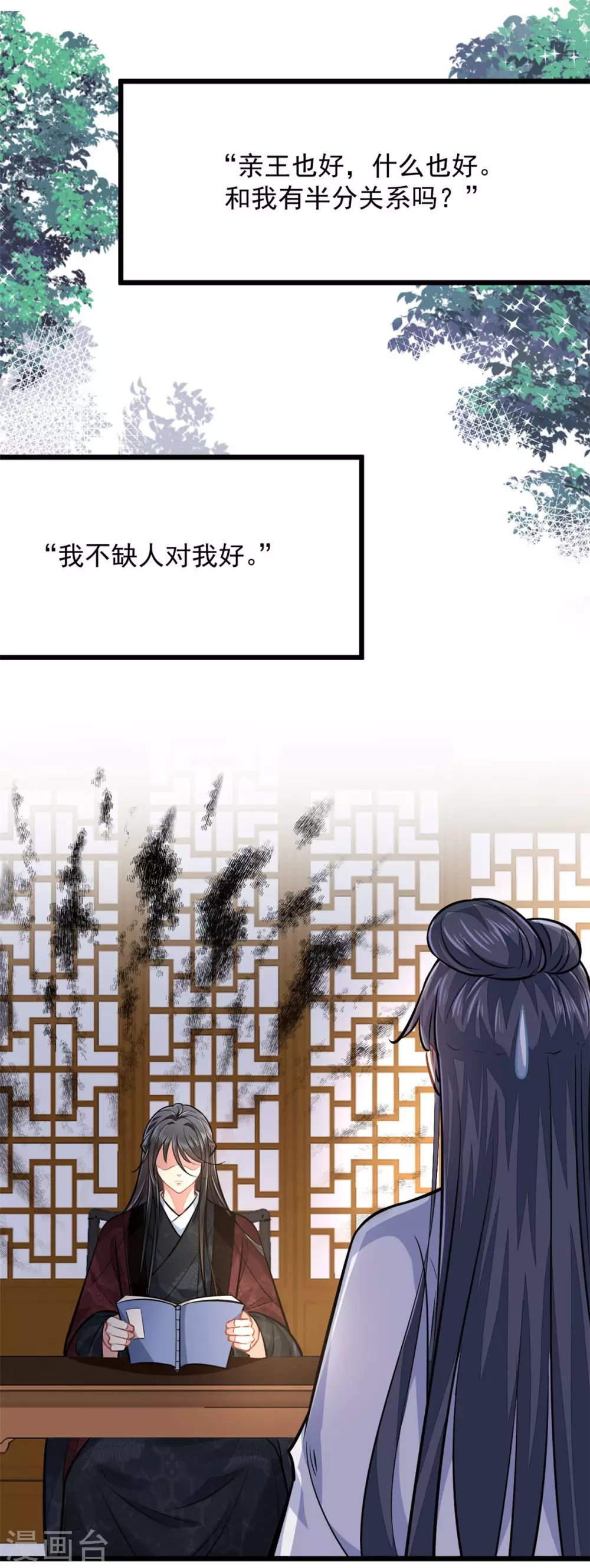 第21话 喜欢什么样的