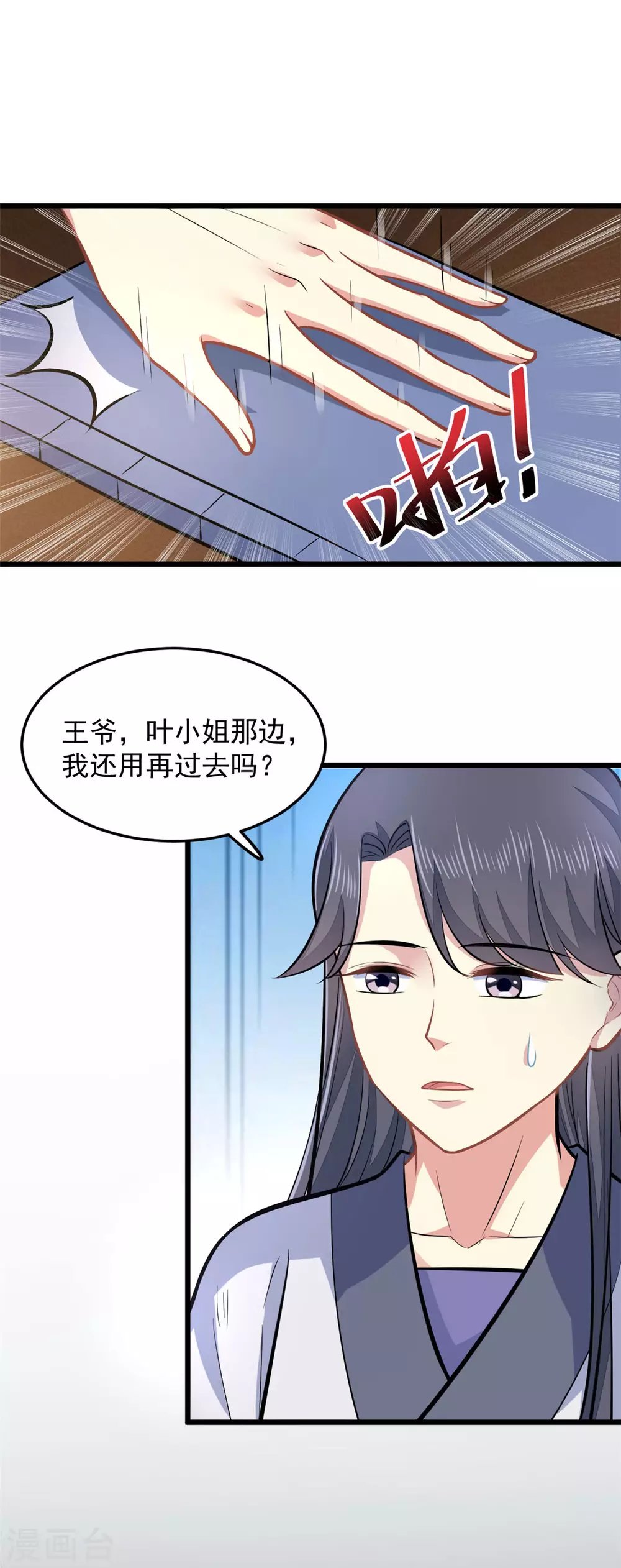 第21话 喜欢什么样的