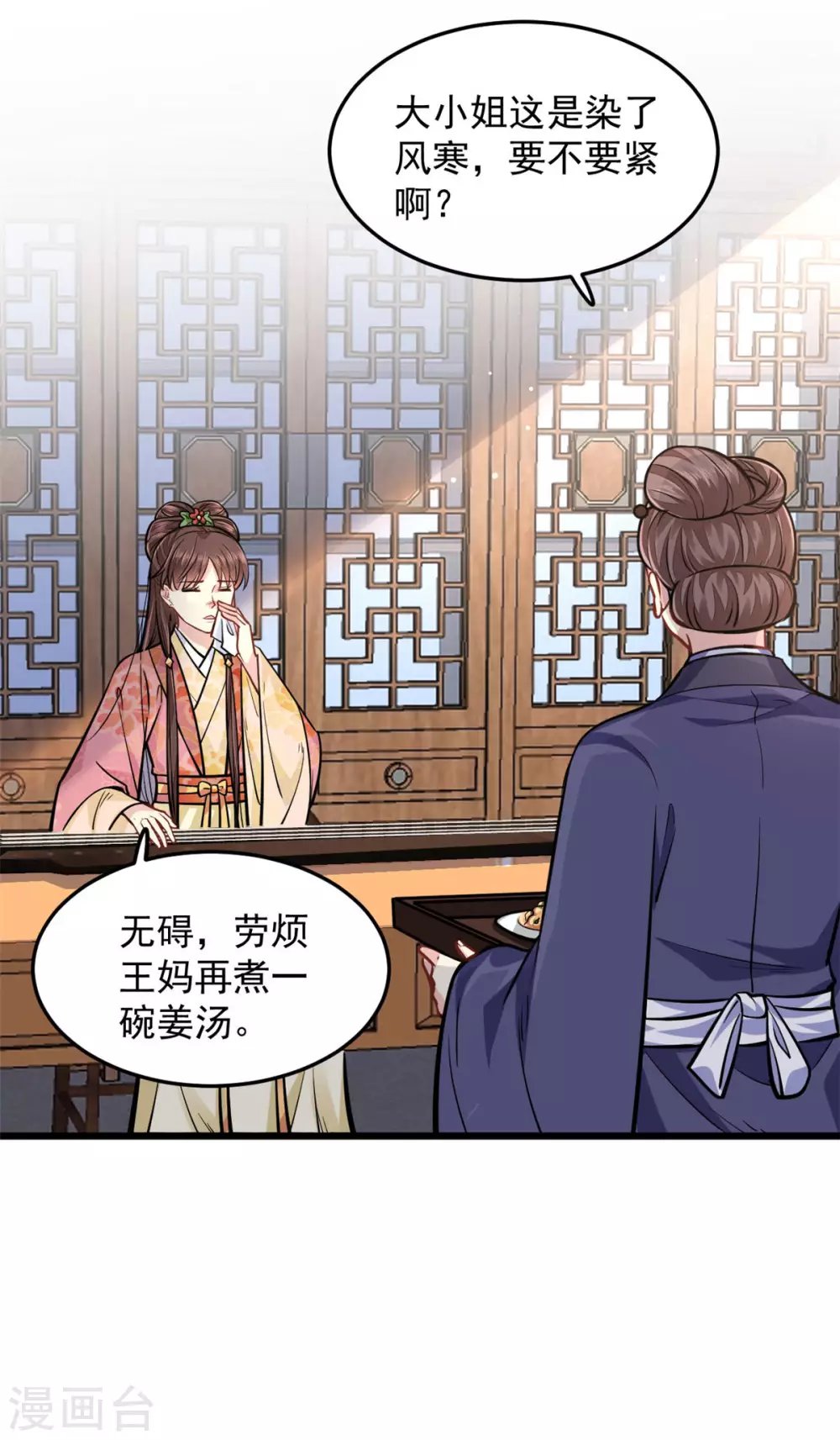 第21话 喜欢什么样的