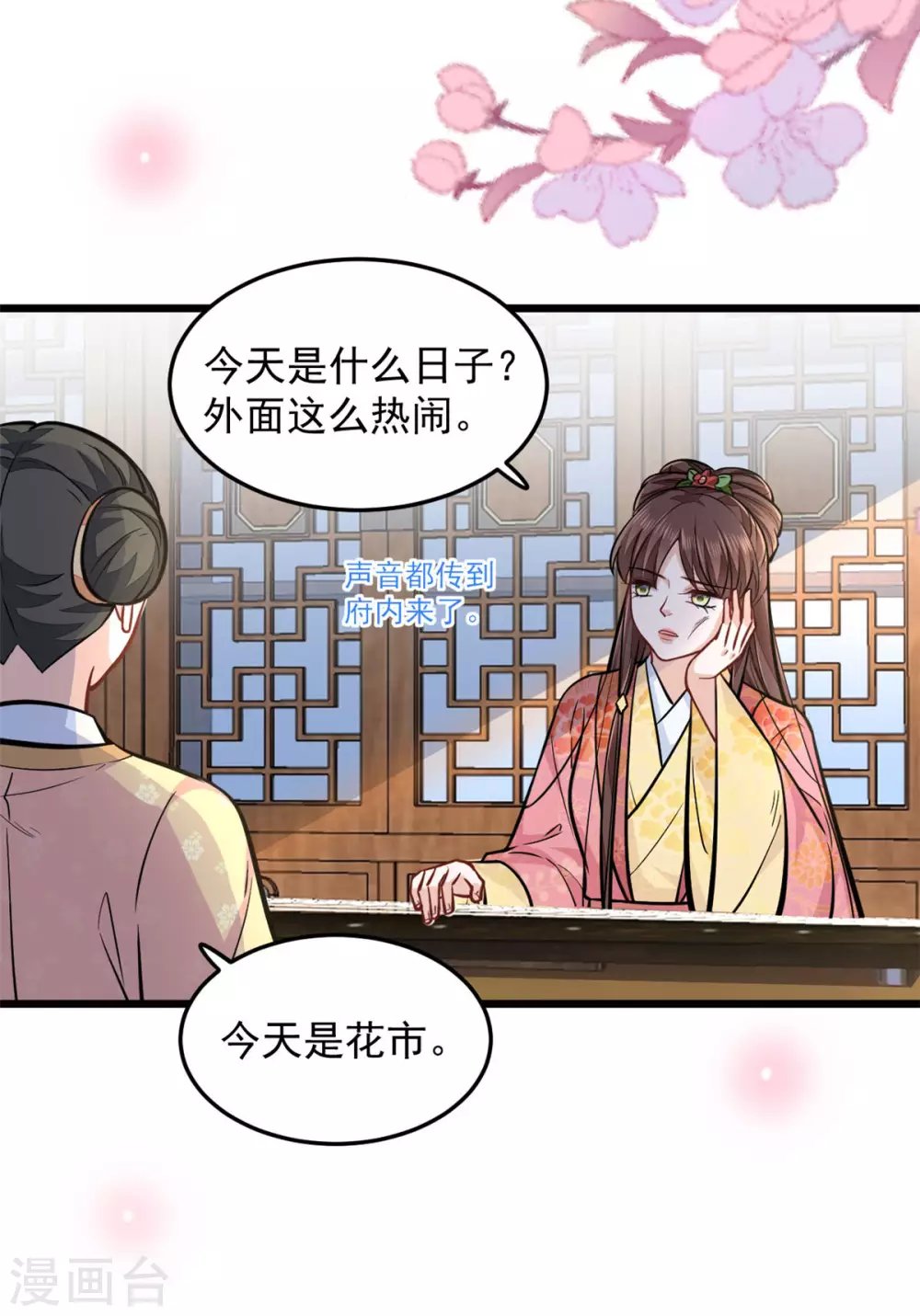 第21话 喜欢什么样的