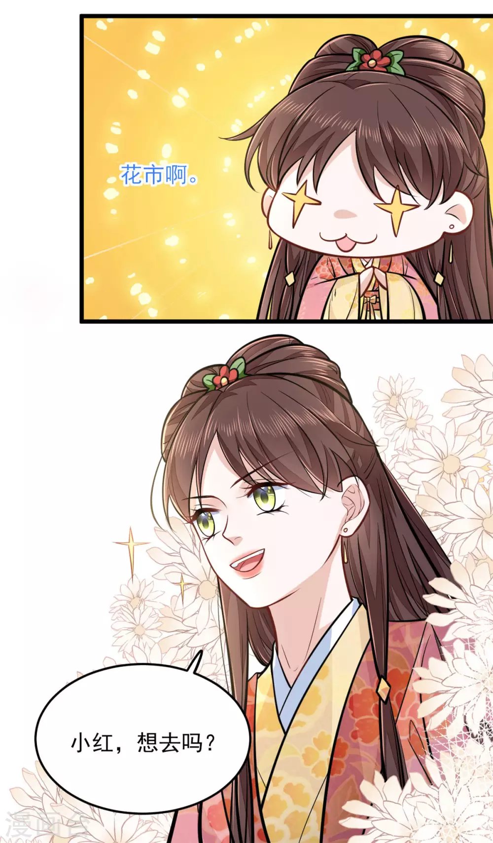 第21话 喜欢什么样的