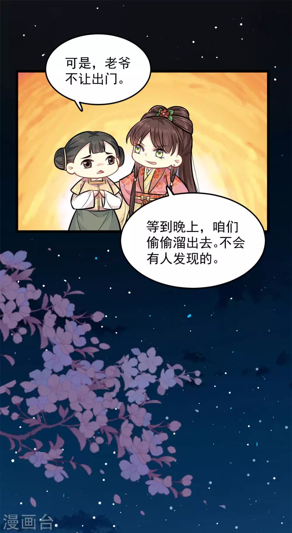 第22话 莫域，真的是他