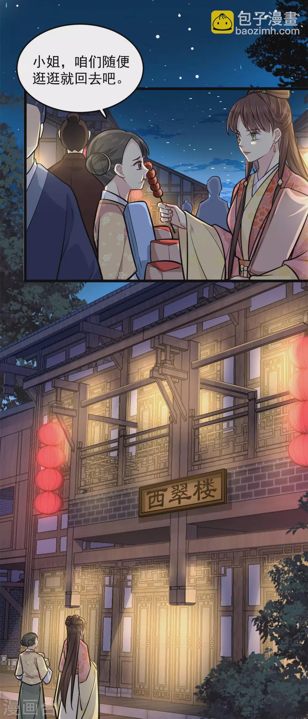 第22话 莫域，真的是他