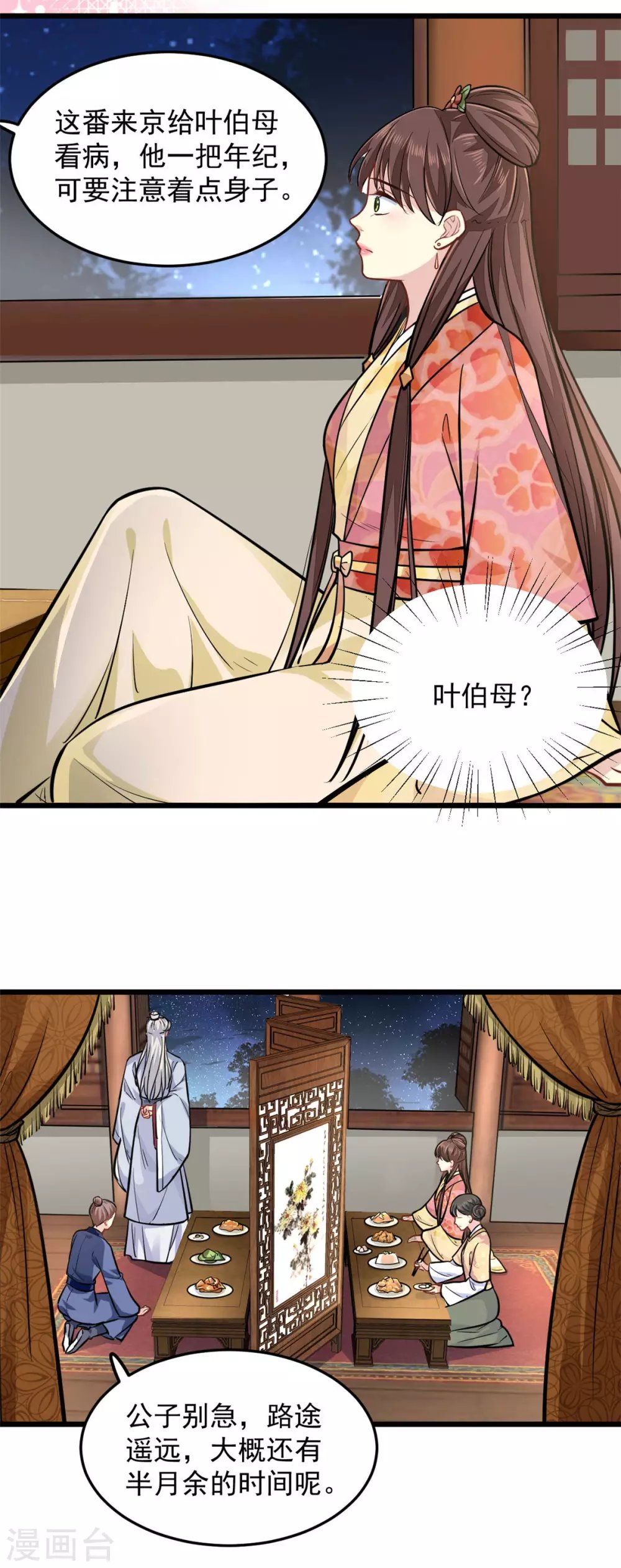 第22话 莫域，真的是他