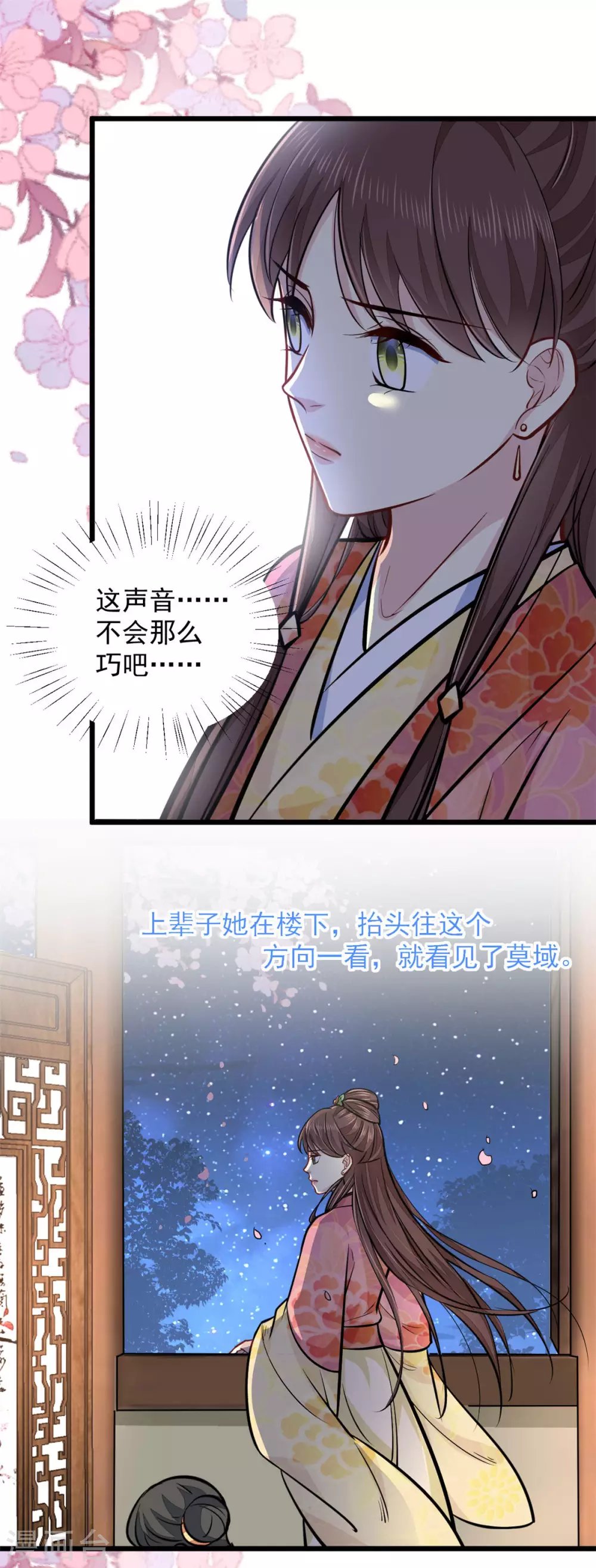 第22话 莫域，真的是他