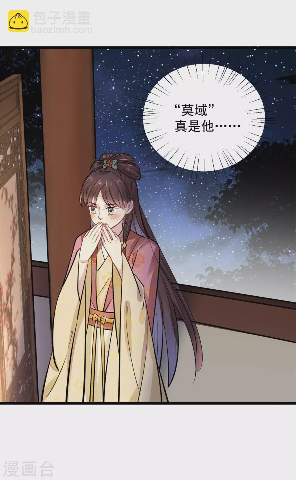 第22话 莫域，真的是他