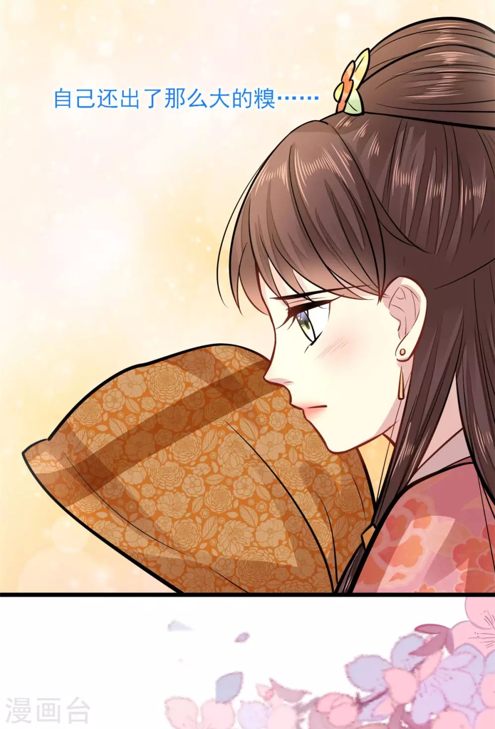 第23话 她会喜欢吗？