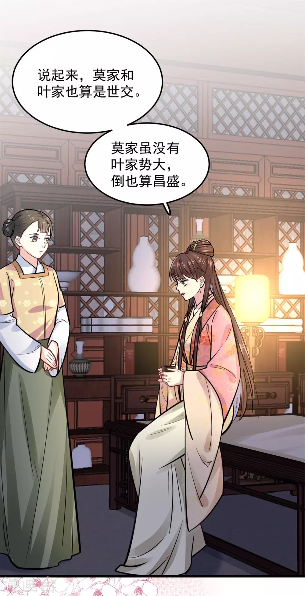 第23话 她会喜欢吗？