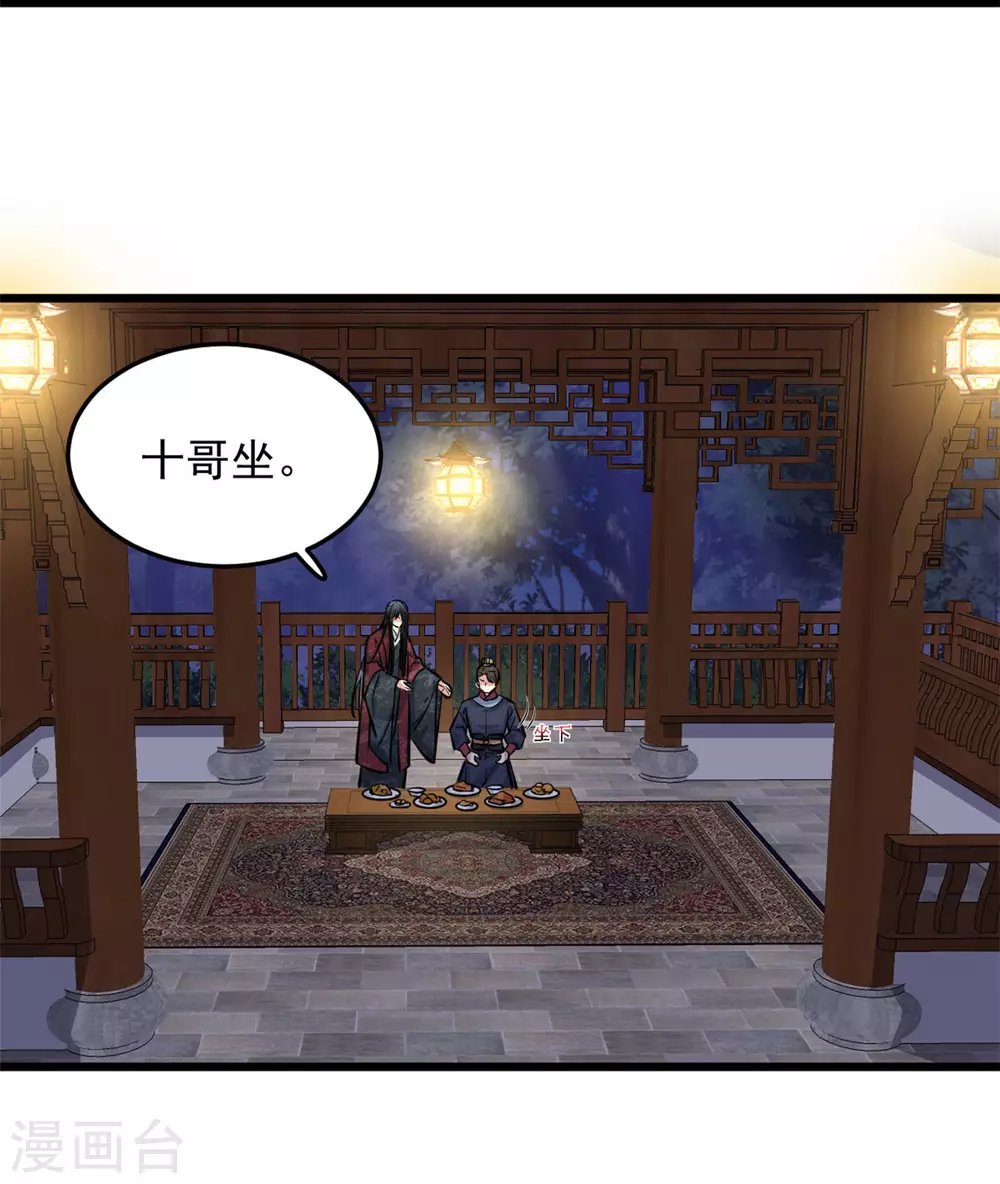 第23话 她会喜欢吗？