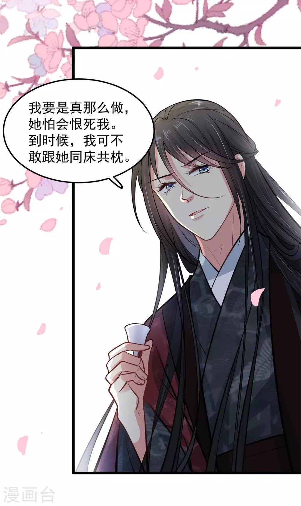 第23话 她会喜欢吗？