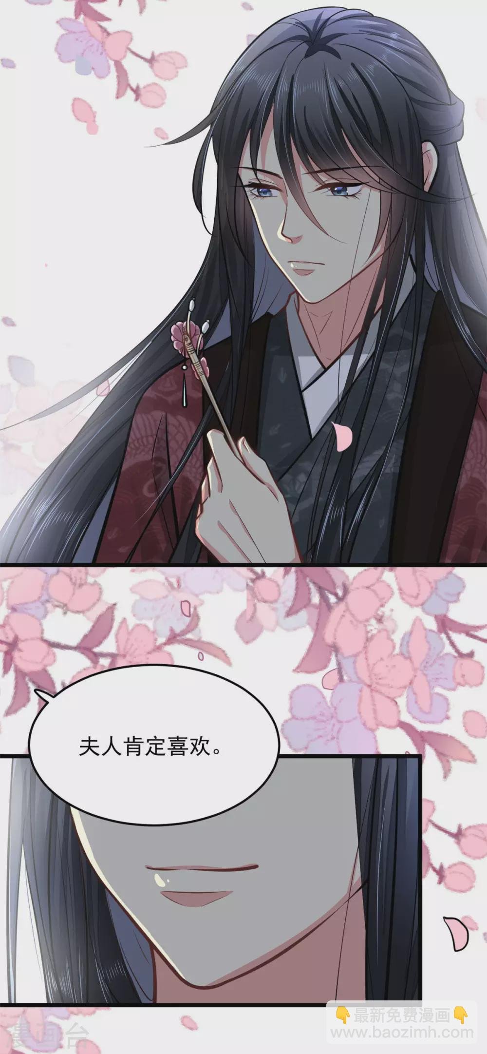 第23话 她会喜欢吗？
