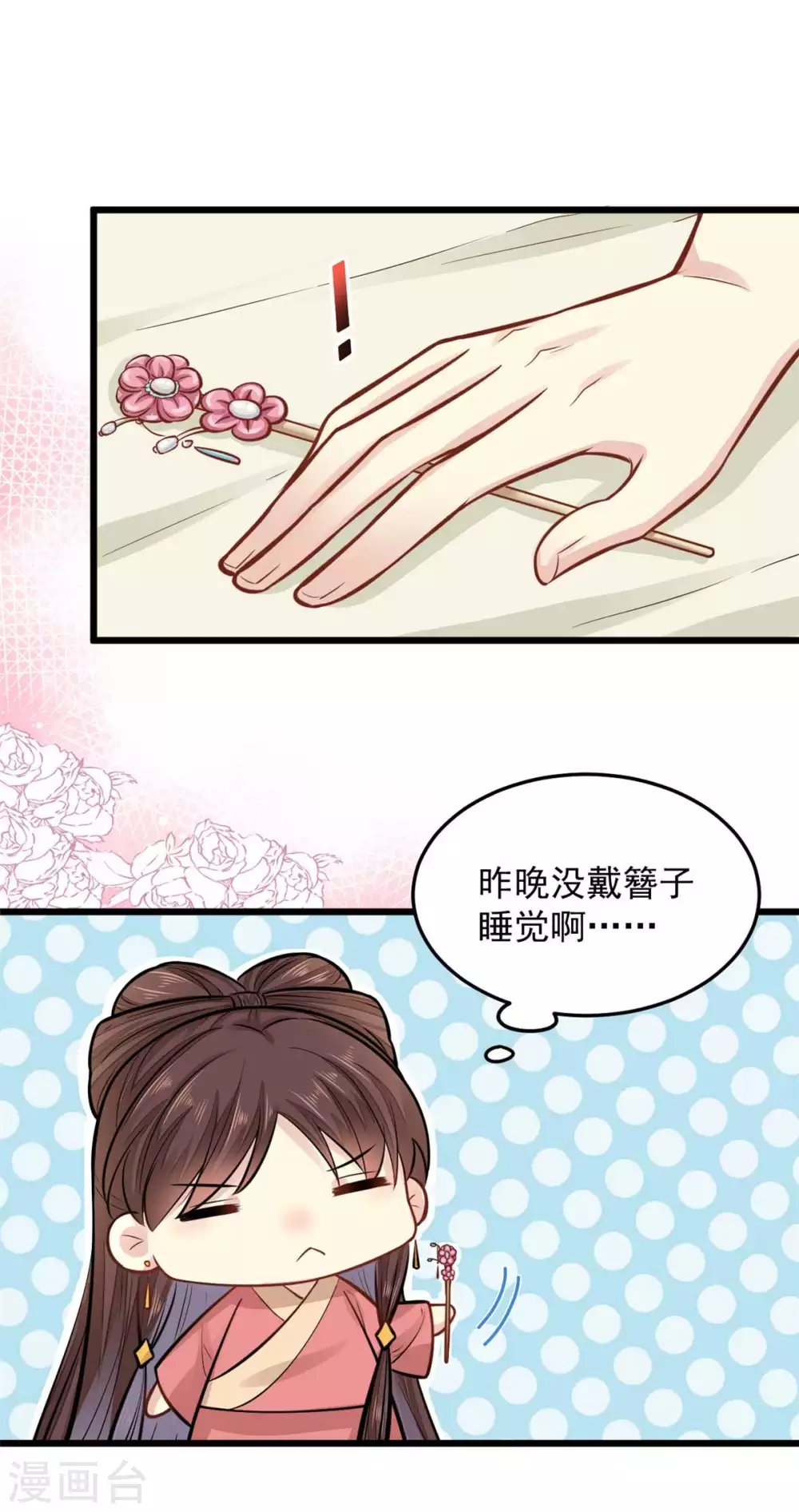 第24话 你知道该怎么做的