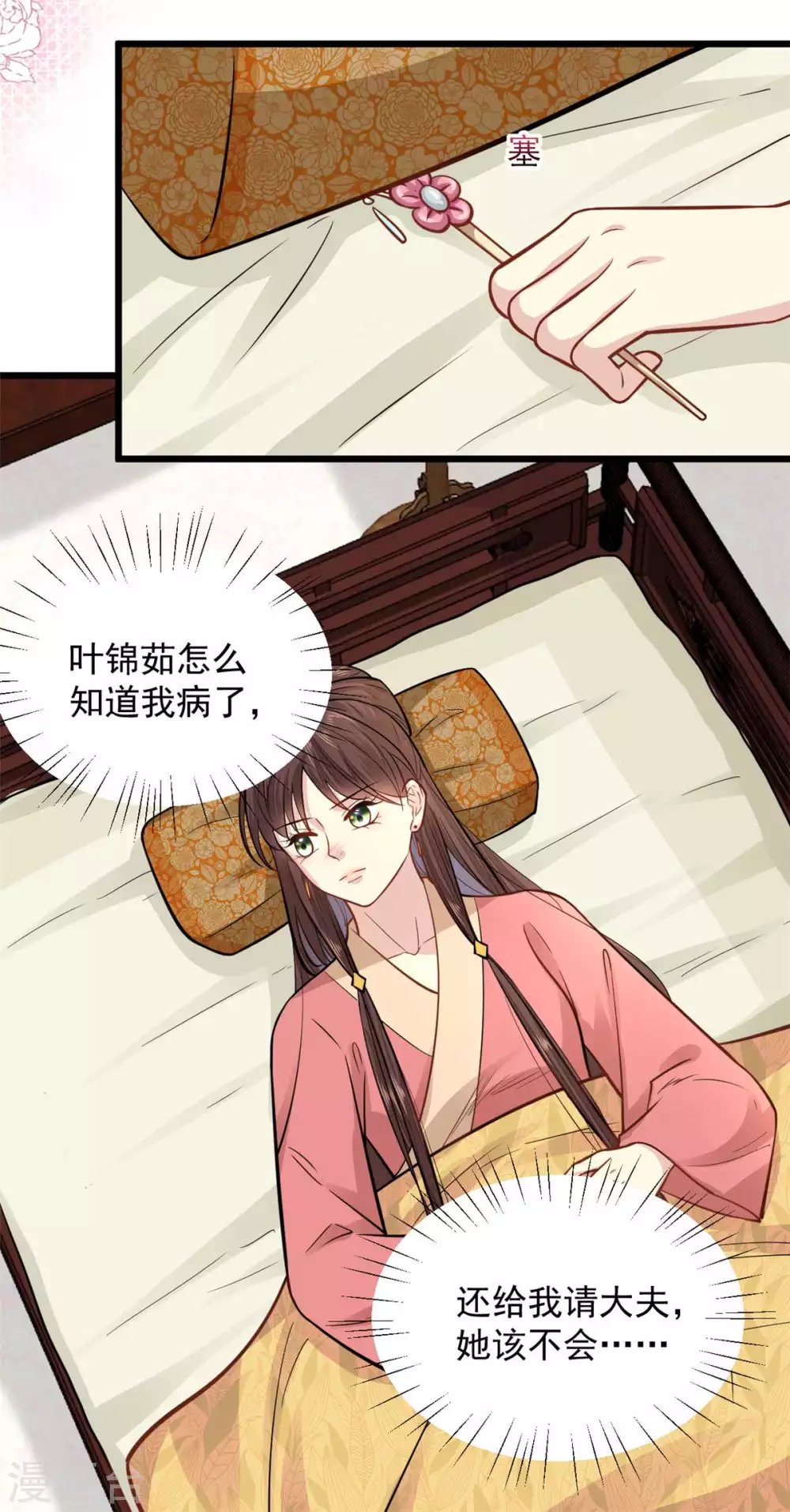 第24话 你知道该怎么做的