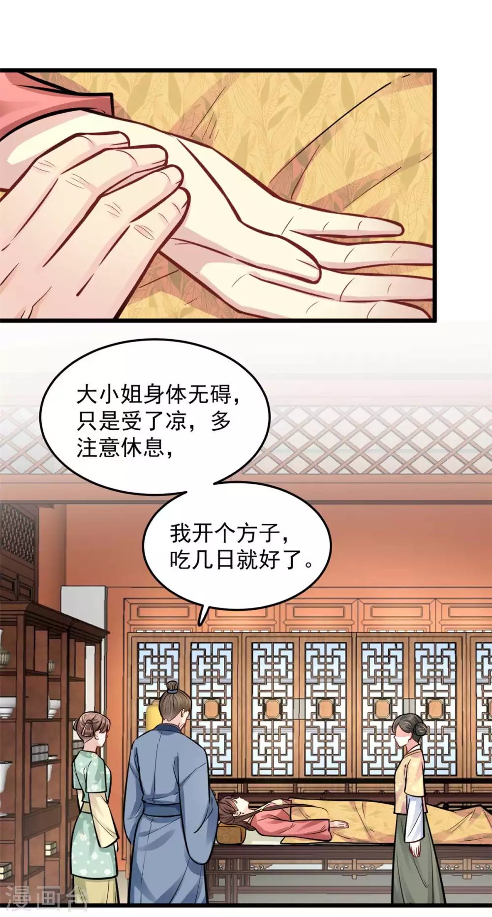 第24话 你知道该怎么做的