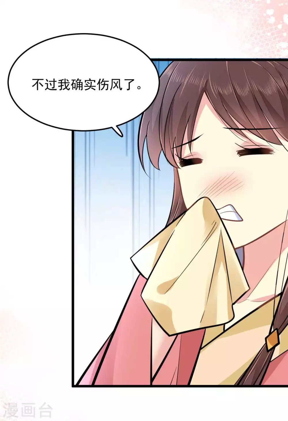 第24话 你知道该怎么做的