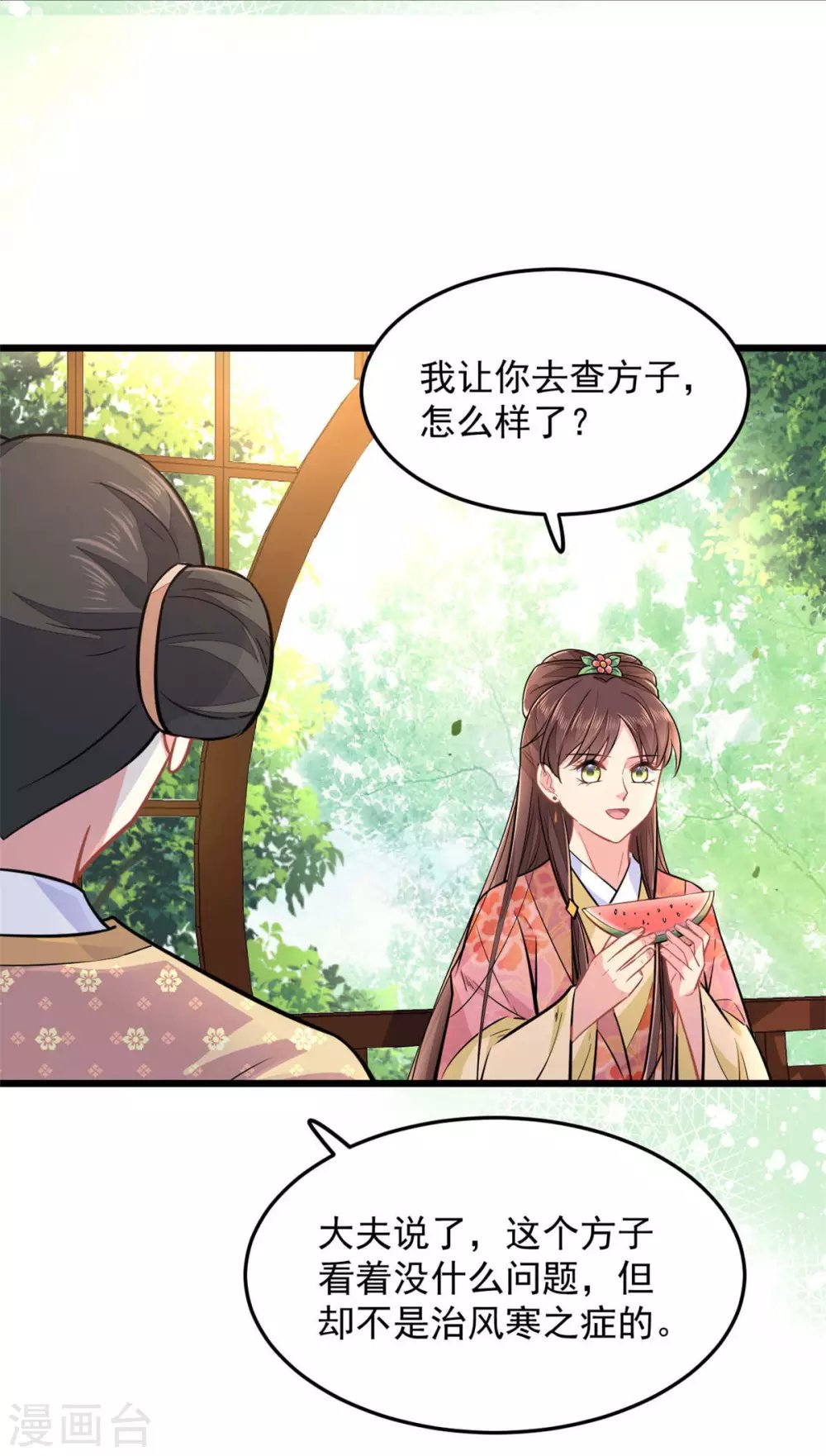 第25话 聪明的小红