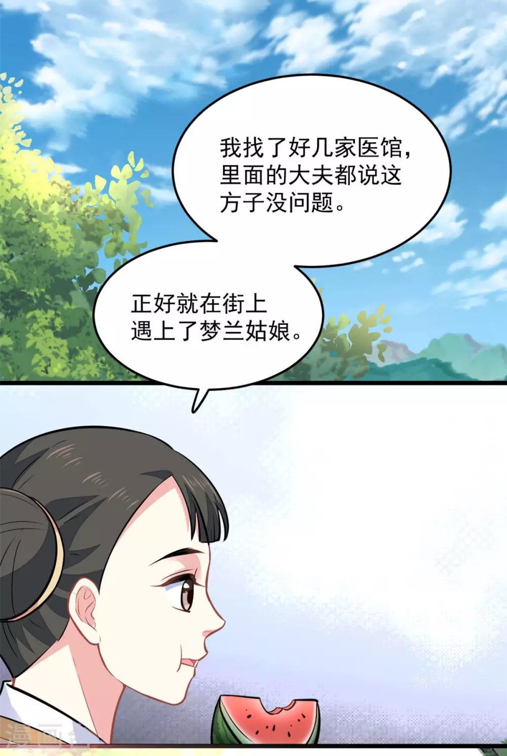 第25话 聪明的小红