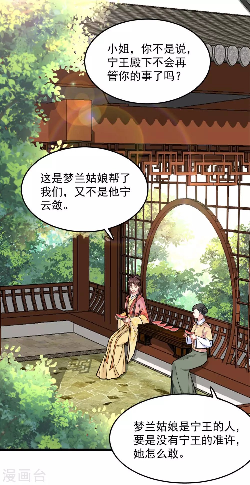 第25话 聪明的小红