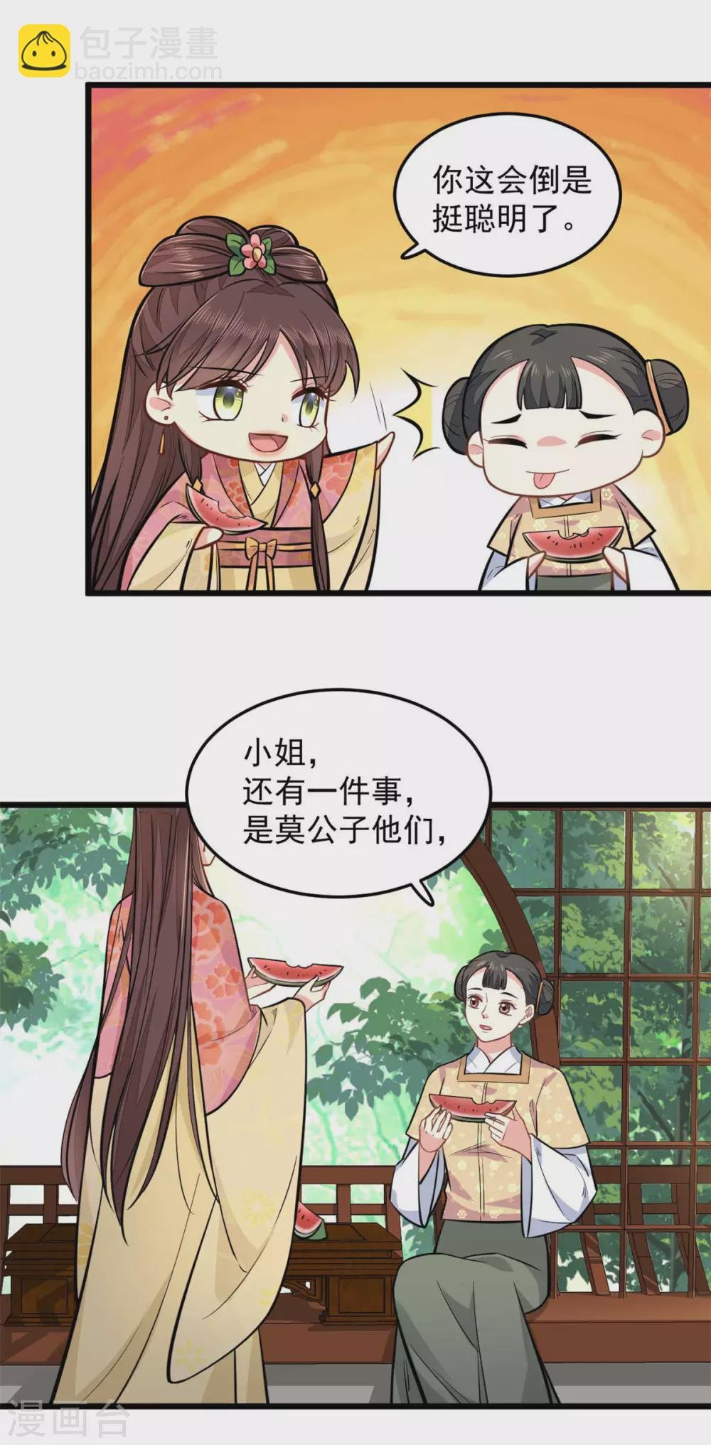 第25话 聪明的小红