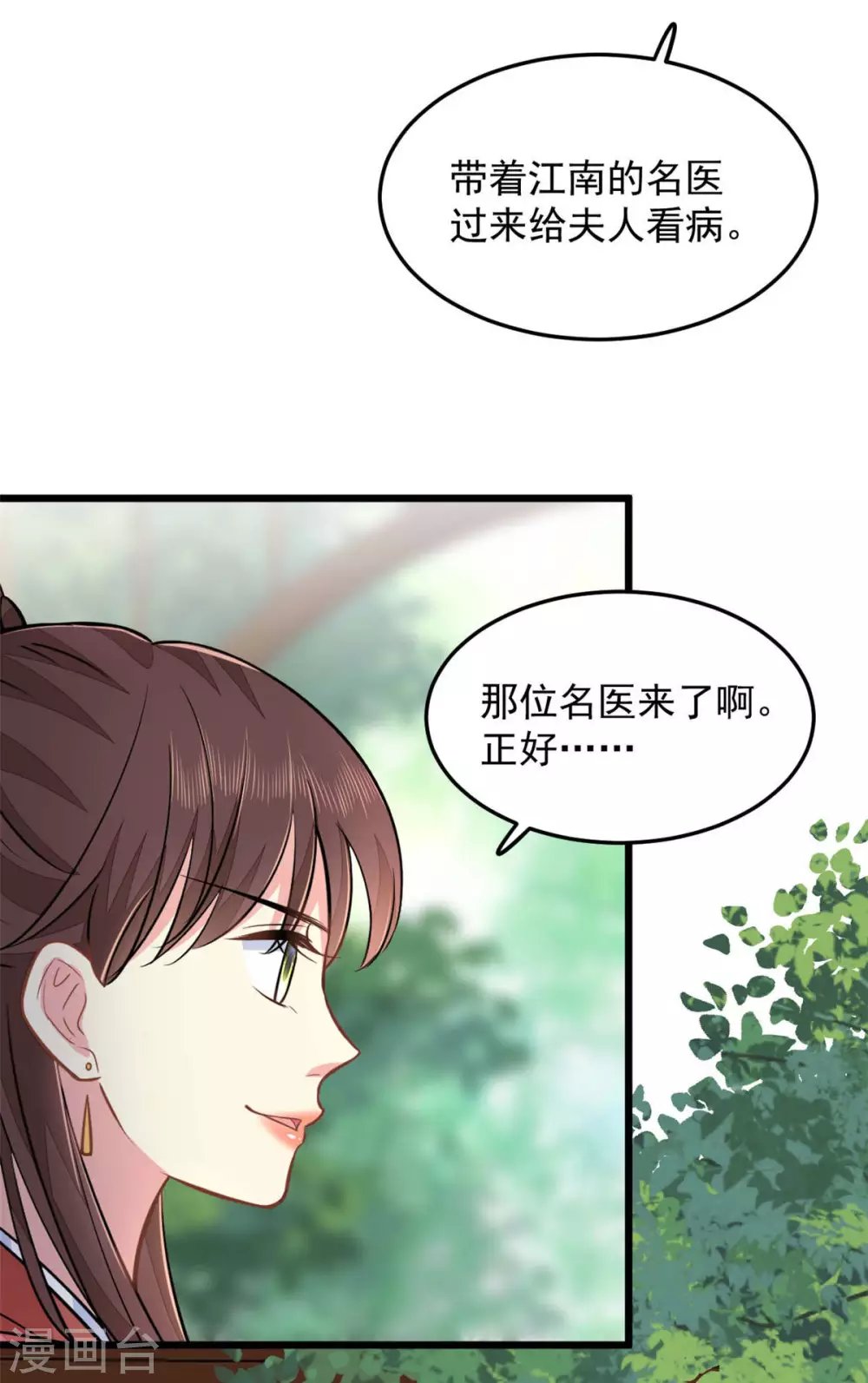 第25话 聪明的小红